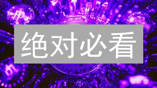 绝对必看：5个技巧，让你Coinbase投资组合收益翻倍！