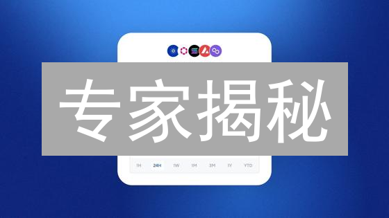 专家揭秘：购买Nexo币，绝对保姆级教程！你一定要知道