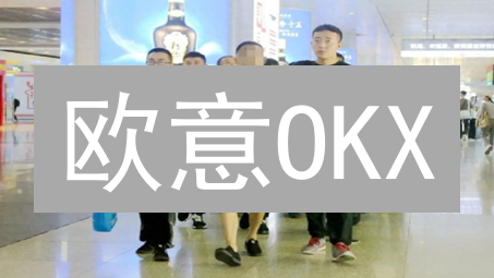 欧意OKX：修改信息保安全，提升交易体验！你必须知道的几件事